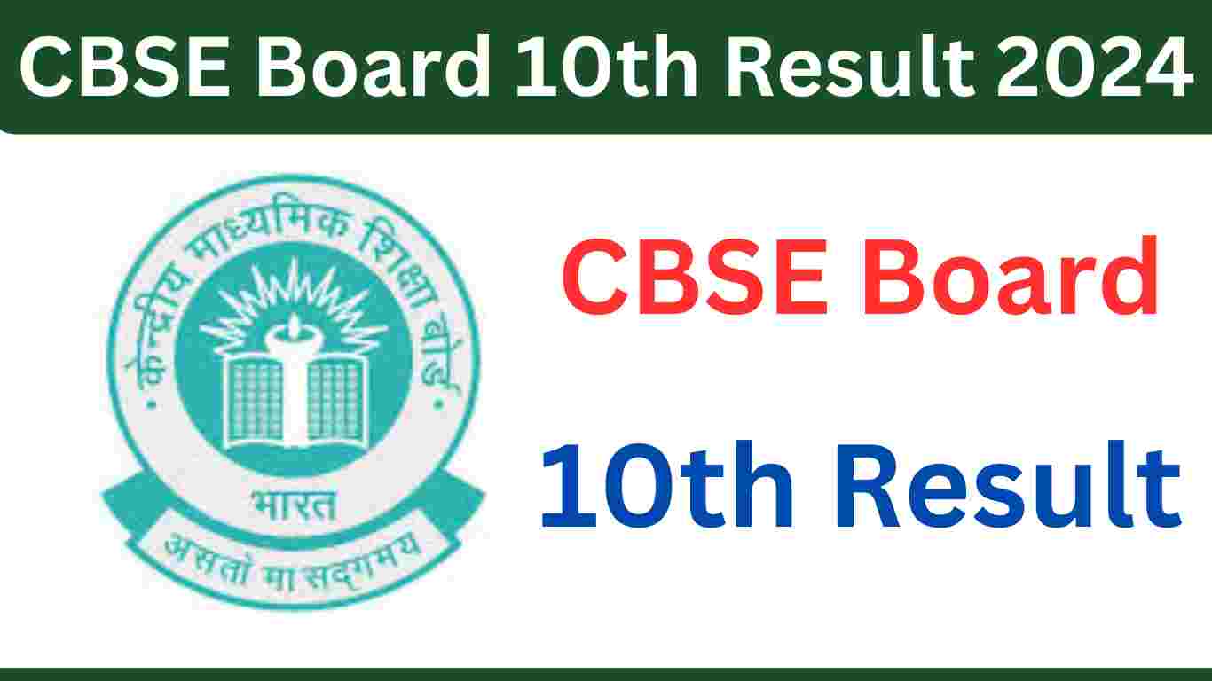 CBSE Board 10th Result 2024